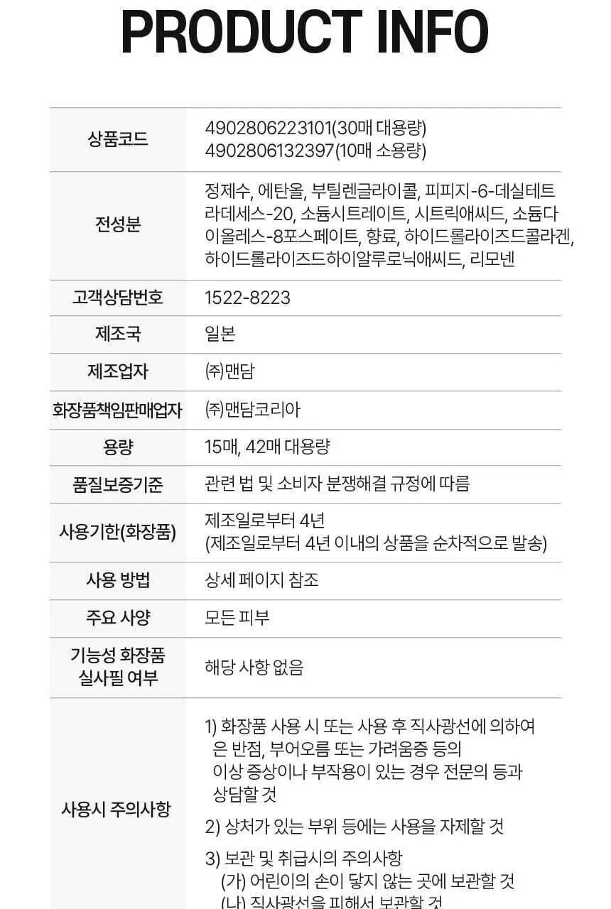 [NEW][대용량] 갸스비 데오도란트 샤워 티슈 아이스 시트러스 30매 상세페이지 18